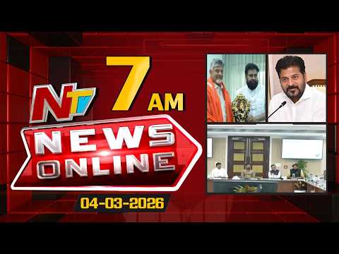 News Online | 07 AM News Headlines | 04-03-2026 | NTV Telugu