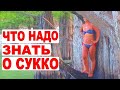 Сукко. Пляж. Кипарисовое озеро. Змеи. Анапа рядом! Отдых в Сукко