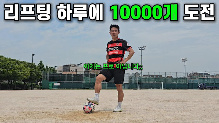 프로가 그토록 리프팅에 집착했던 이유(실패했습니다..)