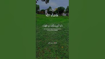 ارح سمعك تلاوة تخشع لها القلوب🥺☝️🌹🤲