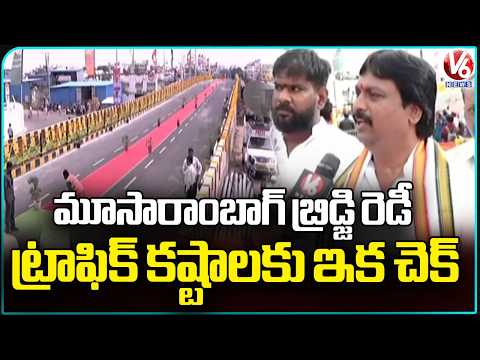 CM Revanth Reddy to Inaugurate Musarambagh Bridge Shortly | V6 News