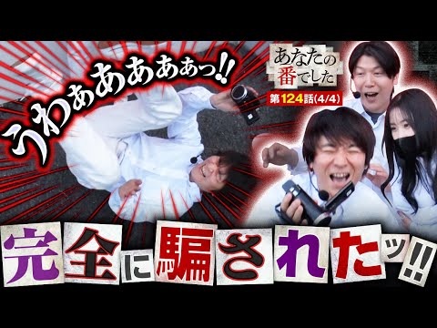 【Pとある魔術の禁書目録2】パチンコ台にも仲間にも完全に騙された悲惨な男の末路【あな番 第124話(4/4)】実戦店舗：プレイランドキャッスル大垣店