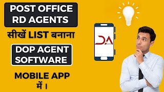 Post Office RD Agents सीखें List बनाना DOP Agent Software Mobile App में | DOP Agent Software screenshot 1