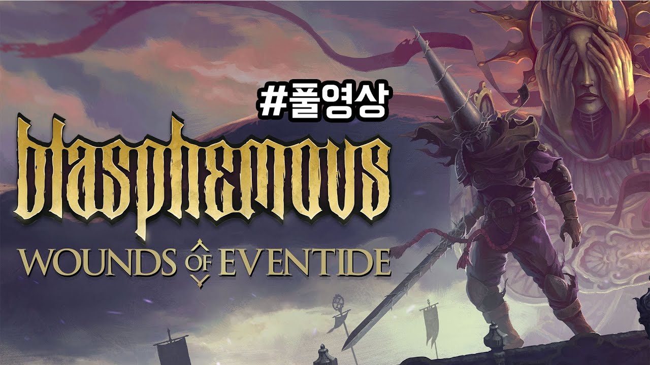 ⁣22.03.03 Blasphemous DLC