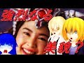 PS最初の格闘クソゲー 顔面強烈過ぎる女神!?伝説の実写クソゲー ツインゴッデス【阿求の超クソゲー】