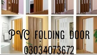 PVC folding door use partition area drawing room study room ever living area contact 03034073672