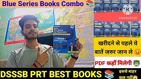 Prateek Shivalik Sir blue book series 📚DSSSB PRT Pedagogy Best Book 👨‍🏫 BEST BOOKS FOR DSSSB PRT 🎯