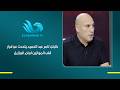 كابتن تامر عبد الحميد يعلق على اعتماد حسام حسن على طريقة لعب مختلفة أمام البرازيل