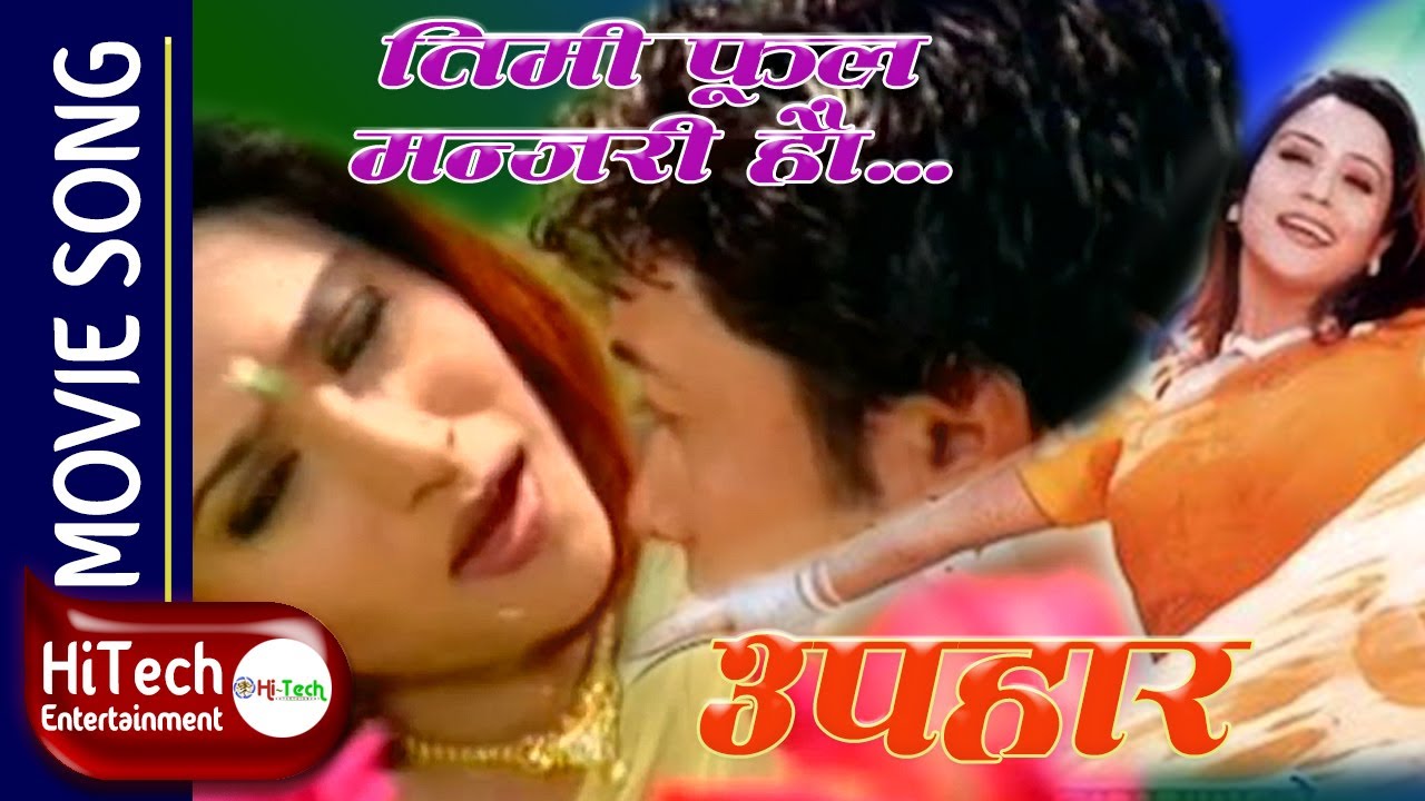 Timi Phool Manjari Hau  UPAHAR Nepali Movie Song  Niruta Singh  Uttam Pradhan  Kriti Bhattarai