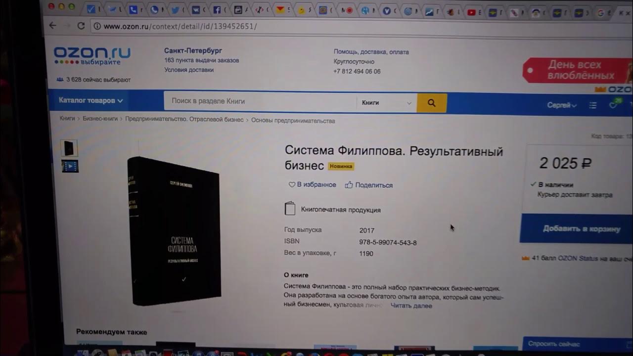Sku id товара ozon что это. Озон id. Как продавать на озон. Найти свой id озон. Где найти пароль на озоне.