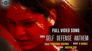 Self Defense Anthem | Full Video Song | Sudhakar Sharma | Vastvik Roy | Aatmaraksha | New Hindi Song 