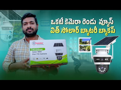 Trueview 4G Linkage Duallens Camera Full Installation& Review #trueview solar#Solar Camera #security