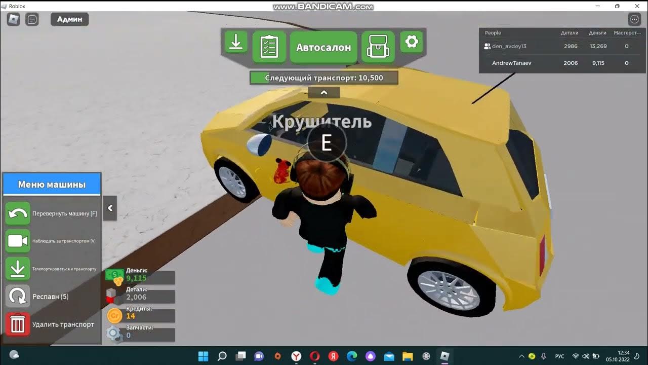 Скрипты car crushers. [мастерство] car crushers 2 машина 2 уровня. car crushers 2 мастерство задание. как получить мастерство в car crushers 2.