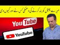 Youtube channel band karnay ki dhamki mil gaidhamki kisnay di abubakarkhanplus