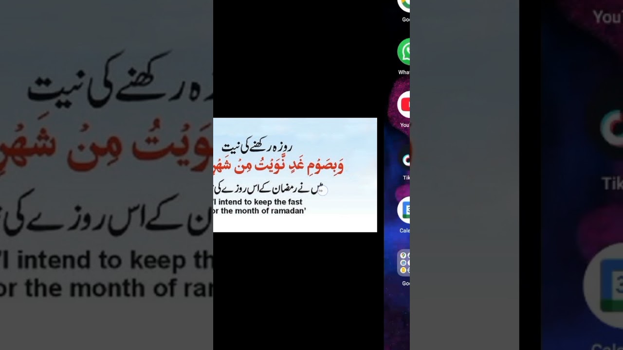 Sehri Dua for roza ✨✨ 