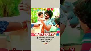 motivational /#shorts #ytshorts #viral #motivation #love #lifepartner #success #bollywood #song #143