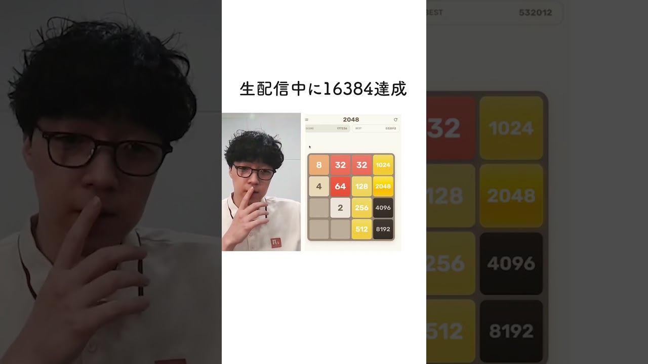 The moment I achieved #16384 in the extremely difficult #game