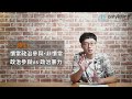 韋伯老師五分鐘政治學精準記憶-政治參與的意涵與類型