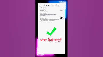 Instagram par language change kaise kare | How to change language on instagram 2025 | #shorts