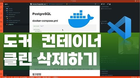 도커 컨테이너 클린 삭제하기