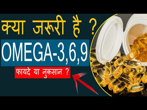 Omega fatty acids: Omega 3 6 9 | Benefits | Side effects  [Hindi]