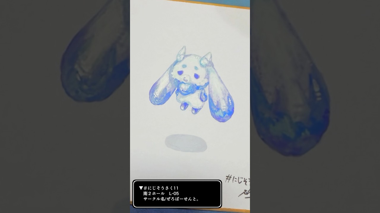 【にじそ11】ルンルン描くᝰ✍🏻