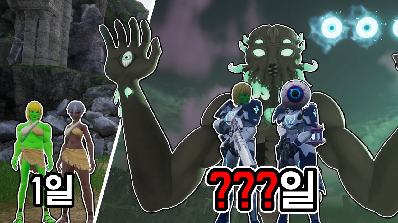 팰월드 둘이서 모든 난이도의 레이드 보스 잡기
