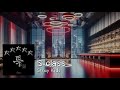Sclass by stray kids but youre at kpop party