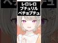 久しぶりに来たリスナーからのメンギフに興奮する小森めと【ぶいすぽ/切り抜き】