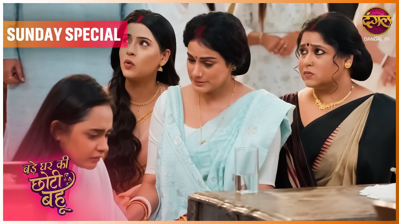 Bade Ghar Ki Choti Bahu | 2 Nov 2025 | Sunday Special   Dangal TV