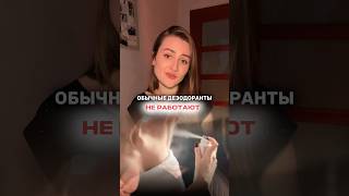 Почему надо поменять дезик