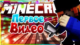 Первое Видео (minecraft vimeworld mini game sky wars)