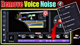 Kinemaster Voice Editing / kinemaster voice noise removal / how to edit voice in Kinemaster