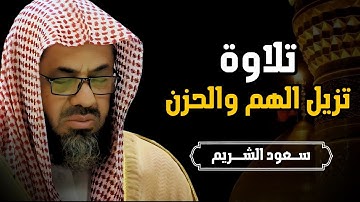 تلاوة قديمة تفوق الخيال   {قالوا ياأبانا ما لك لا تأمنا على يوسف} للشيخ د  سعود الشريم  #سورة_يوسف