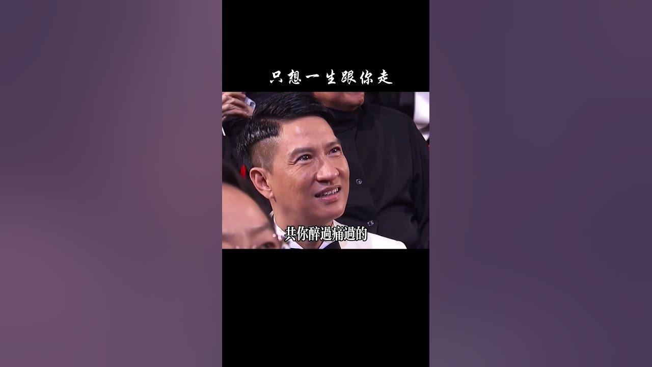 #歌神 #张学友 不愧是行走的CD#只想一生跟你走 #粤语#经典老歌