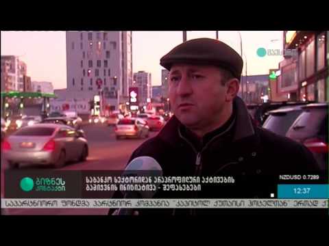 მტაცებელი ბანკები