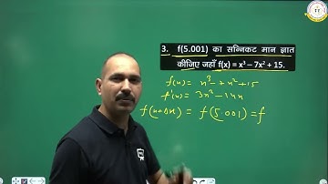 RSOS Class 12th Mathematics (311) Chapter 29 | RSOS 10th Maths Open Board In Hindi | Part 03