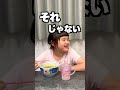 人生何周目?な姉妹 #shorts