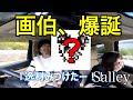 Salley【ツアーオフショット】メンバーの衝撃的な画力