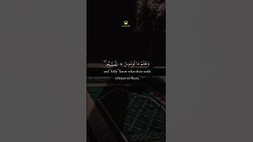 ولقد خلقنا الانسان و نعلم بما توسوس به نفسه |  محمد صديق المنشاوي | سوره ق