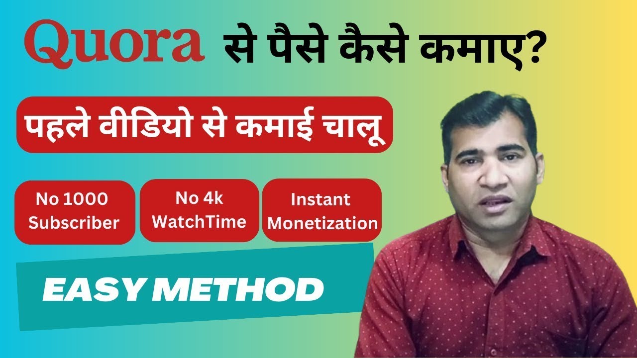 Quora Par Monetization Kaise Kare | Social Media se Paise Kaise Kamaye 