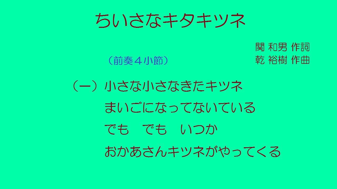 ちいさなキタキツネ