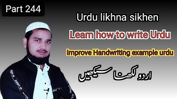 Learn how to write Urdu Part 244 |  उर्दु लिखना सीखें  | اردو لکھنا سیکھیں   Talimidunya