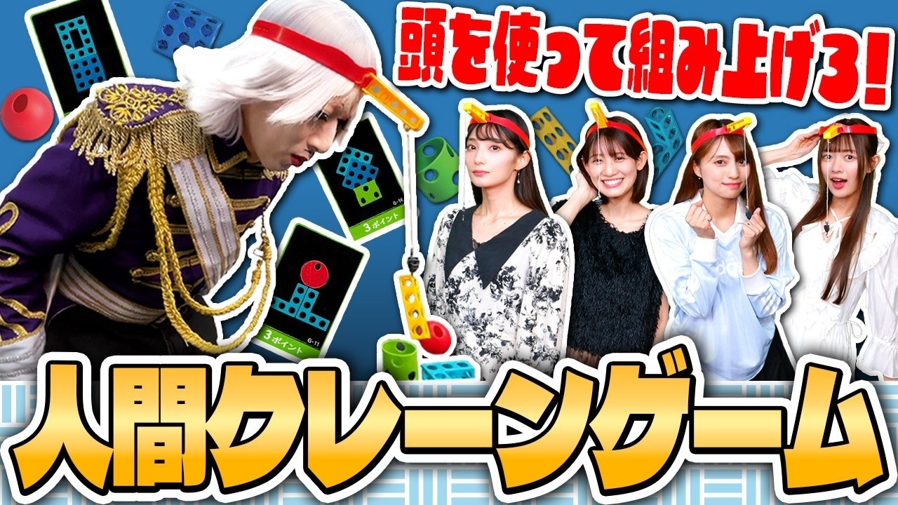 【ボードゲーム】頭を使う！？クレーンゲーム「リフトイット！パーティ」