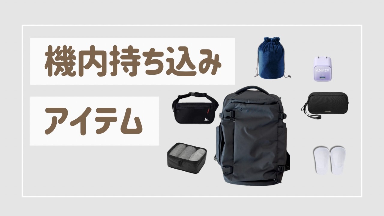 Carry-on Essentials | Introducing a 40L Backpack Perfect for 
