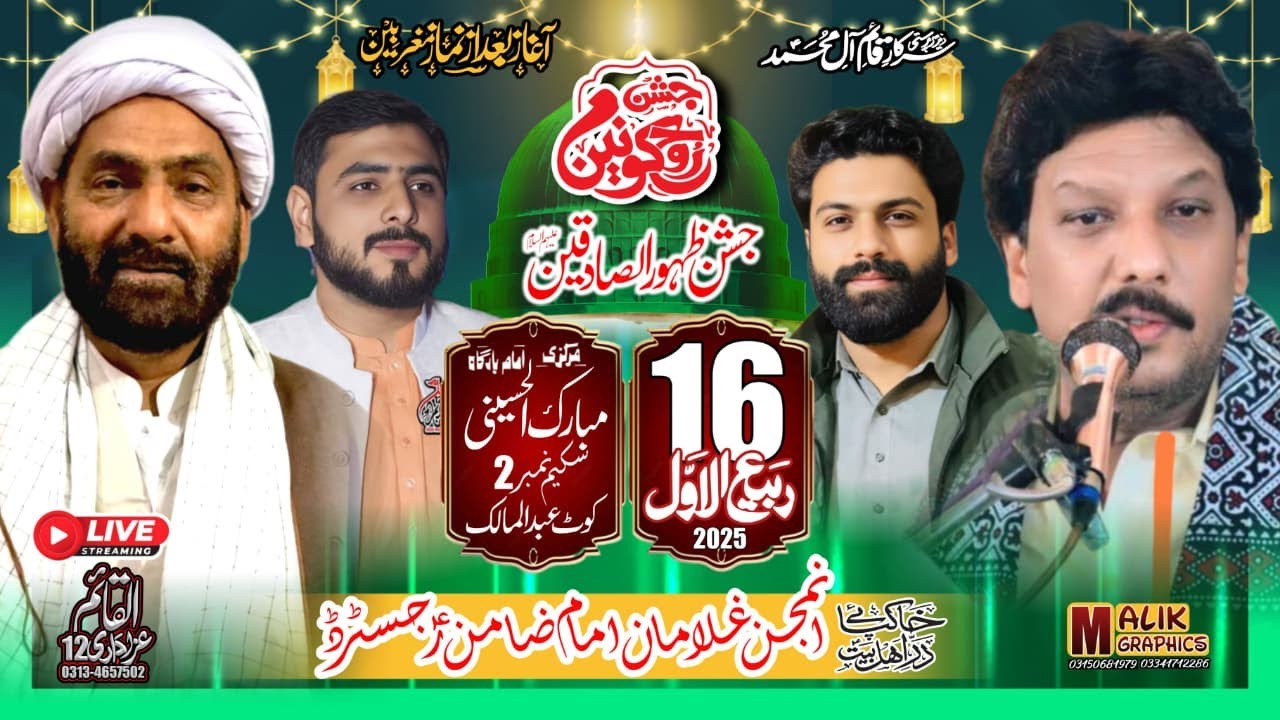 #Today Live Jashan Pak 16 Rubi ul Awal 2025 Majsd Wa Imam Bargha Mubarak Al Hussaini Kot Abdul malik