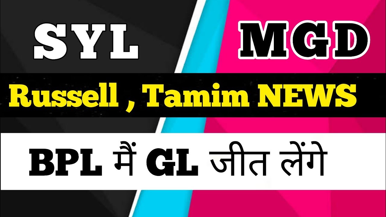 SYL vs MGD Dream11 Team || SYL vs MGD Dream11 Prediction || SYL vs MGD Dream11 || BPL 2022 Dream11