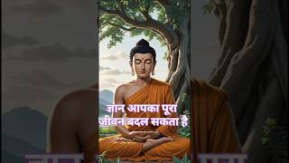 Gautam Buddh motivational video, गौतम बुद्ध वीडियो, Gautam Buddh status, May 4, 2026
