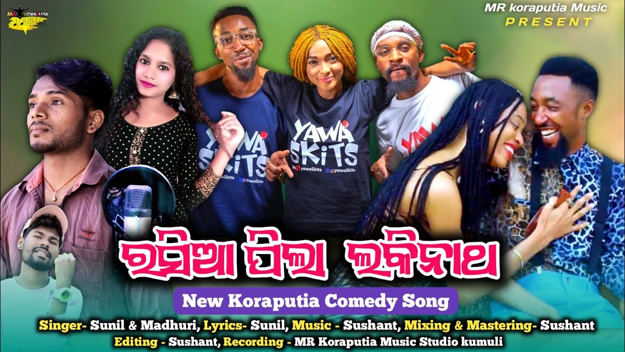 New koraputia comedy song ରସିଆ ପିଲା ଲକିନାଥ || Rosia pila lokinath || MR Koraputia music