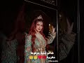 شافو لبنية عرفوها مغربية اكسبلور